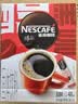 雀巢（Nestle）醇品速溶黑咖啡粉美式咖啡冲泡后*0糖健身燃减防困48包*1.8g 实拍图