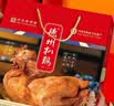 德州扒鸡山东特产礼品送礼中华老字号熟食鸡肉送礼扒鸡肉礼盒1480g 实拍图