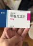 美卓乐【原研药】甲泼尼龙片 4mg*30片/盒 实拍图