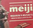 明治meiji 特浓牛奶巧克力 75g*5盒 休闲零食 生日礼物 送女友 儿童 伴手礼 实拍图