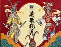 港荣礼品盒蛋黄酥凤梨酥荔枝酥英歌揽月560g伴手礼盒装企业团购送礼 实拍图