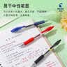百乐（PILOT）G-2中性笔子弹头按动签字笔走珠笔刷题考试专用笔顺滑高颜值办公文具商务笔 BL-G2-7 0.7mm黑色 实拍图