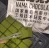 普莱赞 生巧克力抹茶味120g 牛奶巧克力 下午茶 甜品 热科院 纯可可脂 实拍图