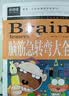 脑筋急转弯大全 小学生智力大挑战猜谜语 三四五六年级课外阅读9-12-15岁推荐经典思维训练谜语书大全集儿童益智书籍 实拍图
