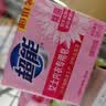 超能 女士内衣皂 茉莉清香 101g*2块*5组 除菌 洗衣皂 安全祛异味 实拍图
