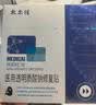 敷尔佳医用重组III型人源化胶原蛋白贴绿膜1盒面膜状医美术后屏障护理 实拍图