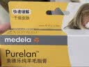 美德乐（Medela）羊脂膏乳头膏保护霜修护膏高纯度防皲裂膏滋润准孕妇瑞士进口37g 实拍图