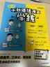 学而思 小初英语语法漫画学练 同步教材知识点 覆盖新课标初中小学英语语法一本通核心考点 漫画场景学语法 单词句型时态英语语法阅读理解专项训练练习 实拍图