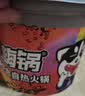 自嗨锅自热火锅 方便速食多口味组合 4口味4桶组合装夜宵锅421g 实拍图