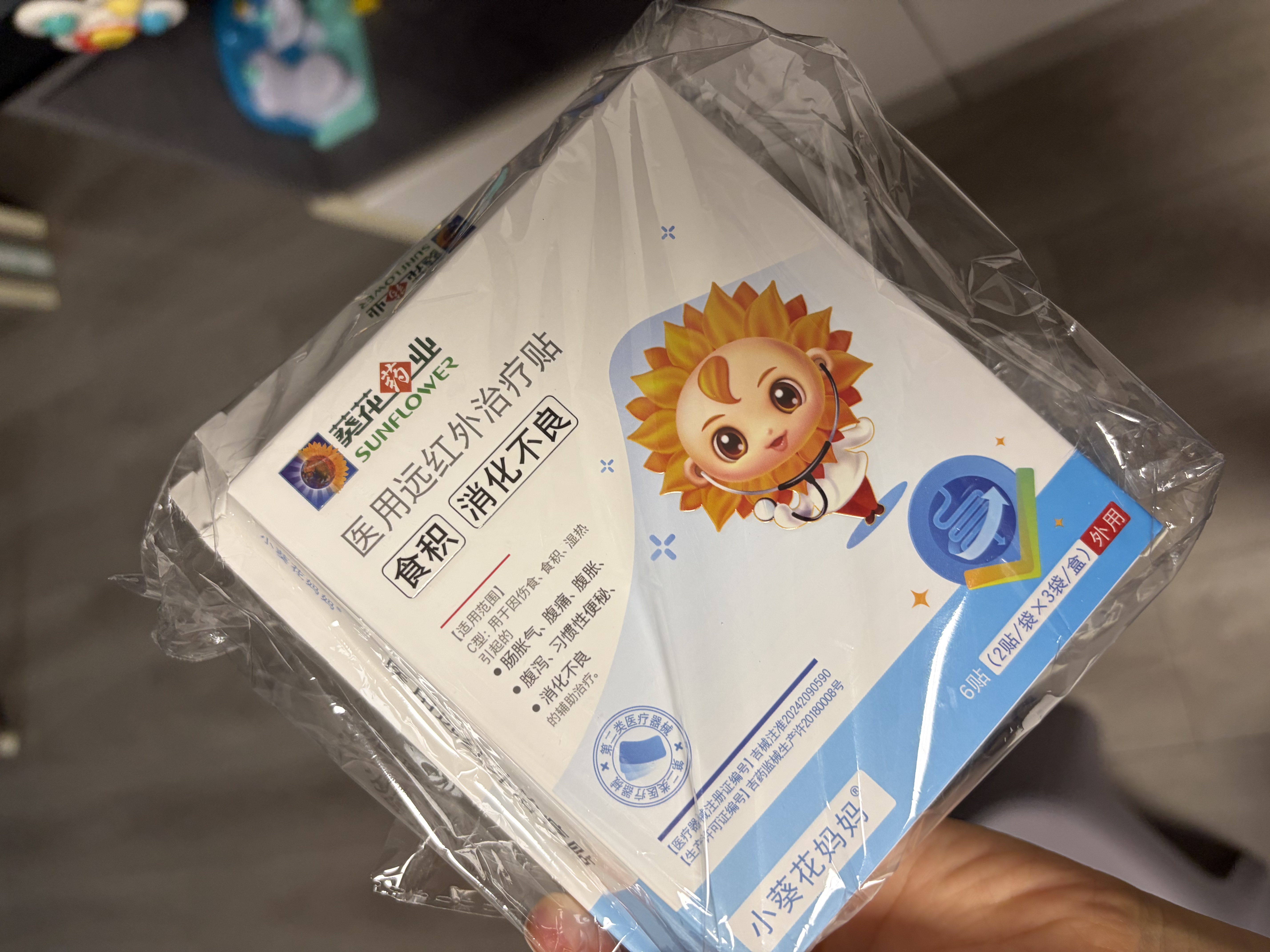 小葵花妈妈小儿健脾消食贴积食内热化积养胃肠胃肚脐贴儿童调理脾胃虚弱5盒 实拍图