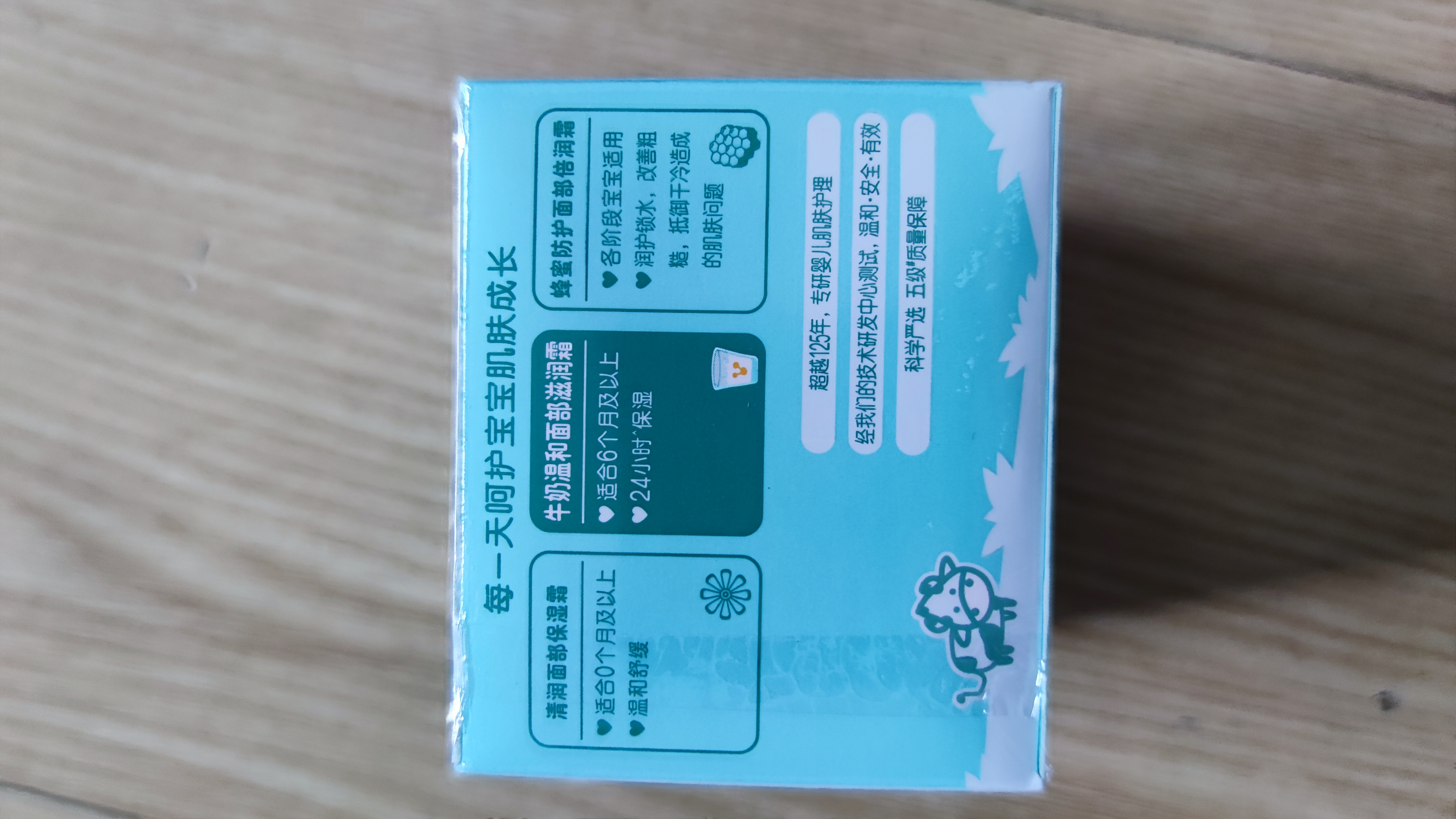 强生婴儿牛奶滋润保湿补水面霜25g 儿童6月-3-6-12岁宝宝儿童四季 实拍图