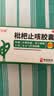 神奇枇杷止咳胶囊36粒感冒咳嗽专用药喉咙痒干咳药止咳化痰清润肺支气管炎中成药成人咽喉肿疼痛川贝京东自营 实拍图