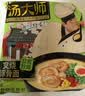 康师傅方便面 汤大师 日式叉烧豚骨面五连包110g*5 泡面袋装速食 早餐 实拍图