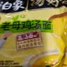 白象 方便面 汤好喝老母鸡汤面110g*5包 泡面 五连包 方便夜宵速食 实拍图