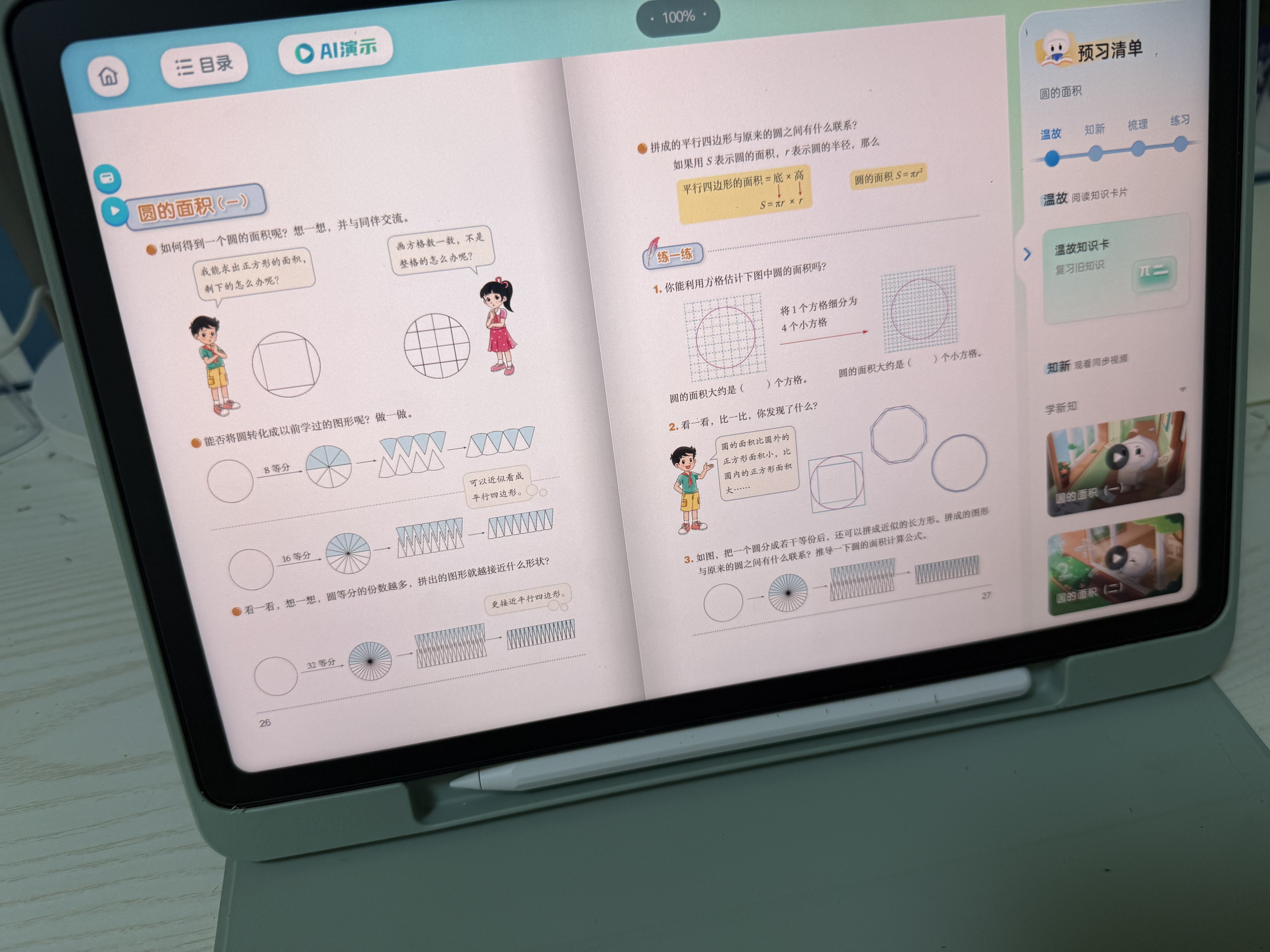 科大讯飞AI学习机S90 AI 1对1精准学 护眼学生平板 幼小初高全科学 AI答疑辅导 12.3英寸 6+256G 实拍图