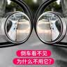 梵臣汽车后视镜小圆镜高清大视野倒车辅助镜盲区盲点反光镜360度广角 实拍图