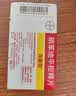 【原研进口】拜新同 硝苯地平控释片 30mg*14片/盒 4盒装 实拍图