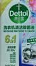 滴露（Dettol）洗衣机清洗剂免浸泡滚筒洗衣机清洁剂杀菌去污消毒250ml经典松木 实拍图