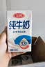 三元乐活高品质牛乳200ml*20瓶 冲咖啡 拌麦片 牛奶 实拍图