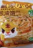 皇家小虎老上海风味葱油饼50片/4.5kg 手抓饼面饼早餐食品半成品 源头直发 实拍图