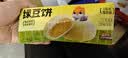 三只松鼠绿豆饼500g 传统中式糕点绿豆糕特产点心办公室下午茶小吃 实拍图