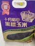 十月稻田 赤峰小米 5斤 内蒙古敖汉 小米黄小米 杂粮米 早餐小米粥 中秋 实拍图