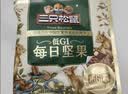 三只松鼠低GI每日纯坚果750g/30袋腰果开心果坚果礼盒礼包中秋团购送礼 实拍图