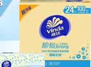 维达（Vinda）抽纸 细韧3层100抽*6包S码 细腻柔韧 纸巾 餐巾纸 实拍图