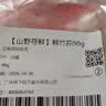 【山野寻鲜】鲜竹荪90g 实拍图