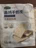 西域美农牧民干奶皮子90g 内蒙特产干奶酪纯牛奶手工奶皮零食小吃酸奶搭档 实拍图