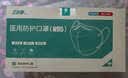 劲度（JINDU）N95型口罩医用一次性防护口罩双层熔喷布防细菌飞沫粉尘成人100只 实拍图