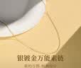 GLTEN银项链女士款素链金色银色万能链吊坠通用银链子日常搭配女生礼物 实拍图