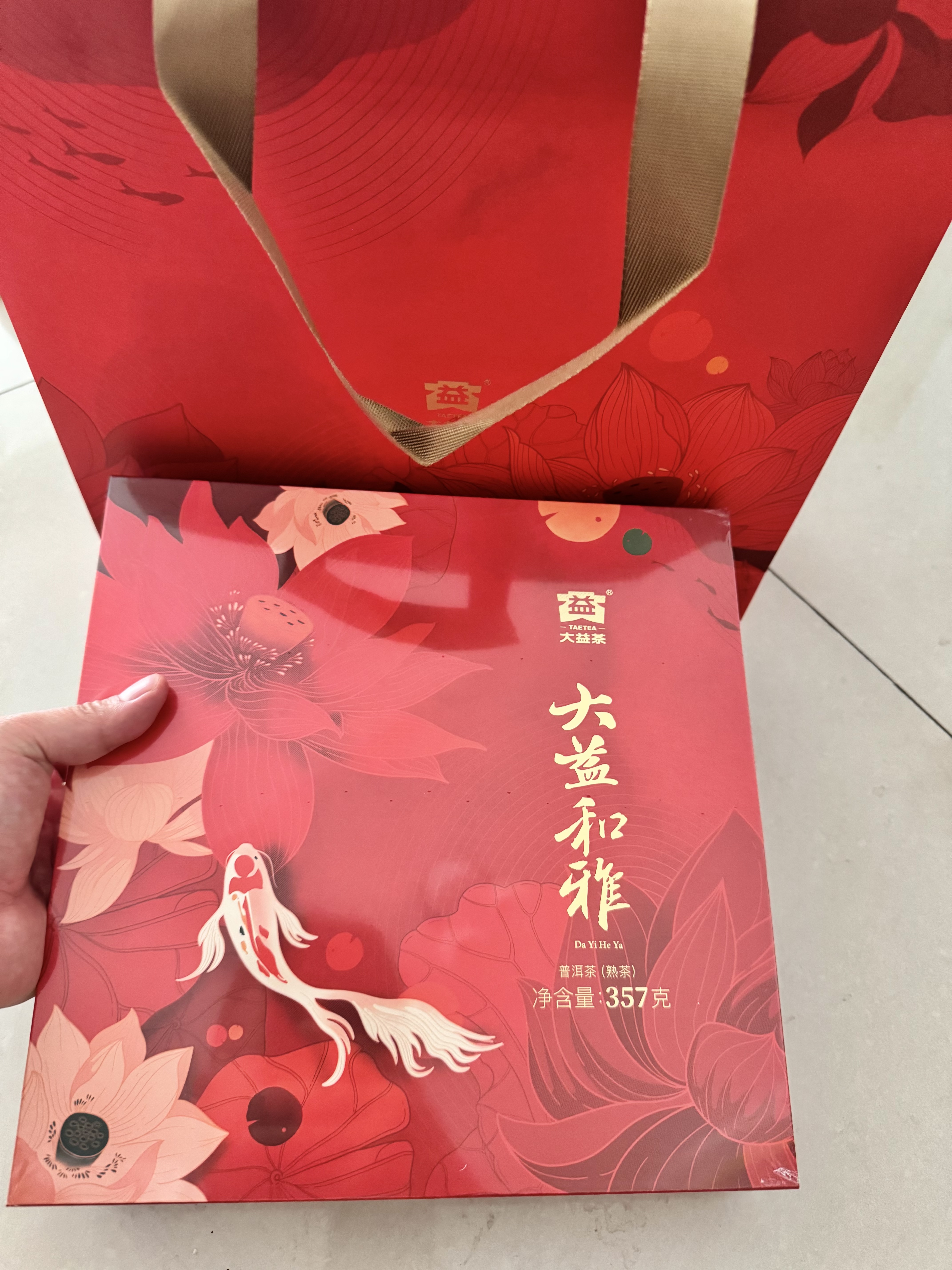 大益TAETEA茶叶普洱茶 5年陈和雅熟茶中秋礼盒357g送礼送长辈父母礼盒 实拍图