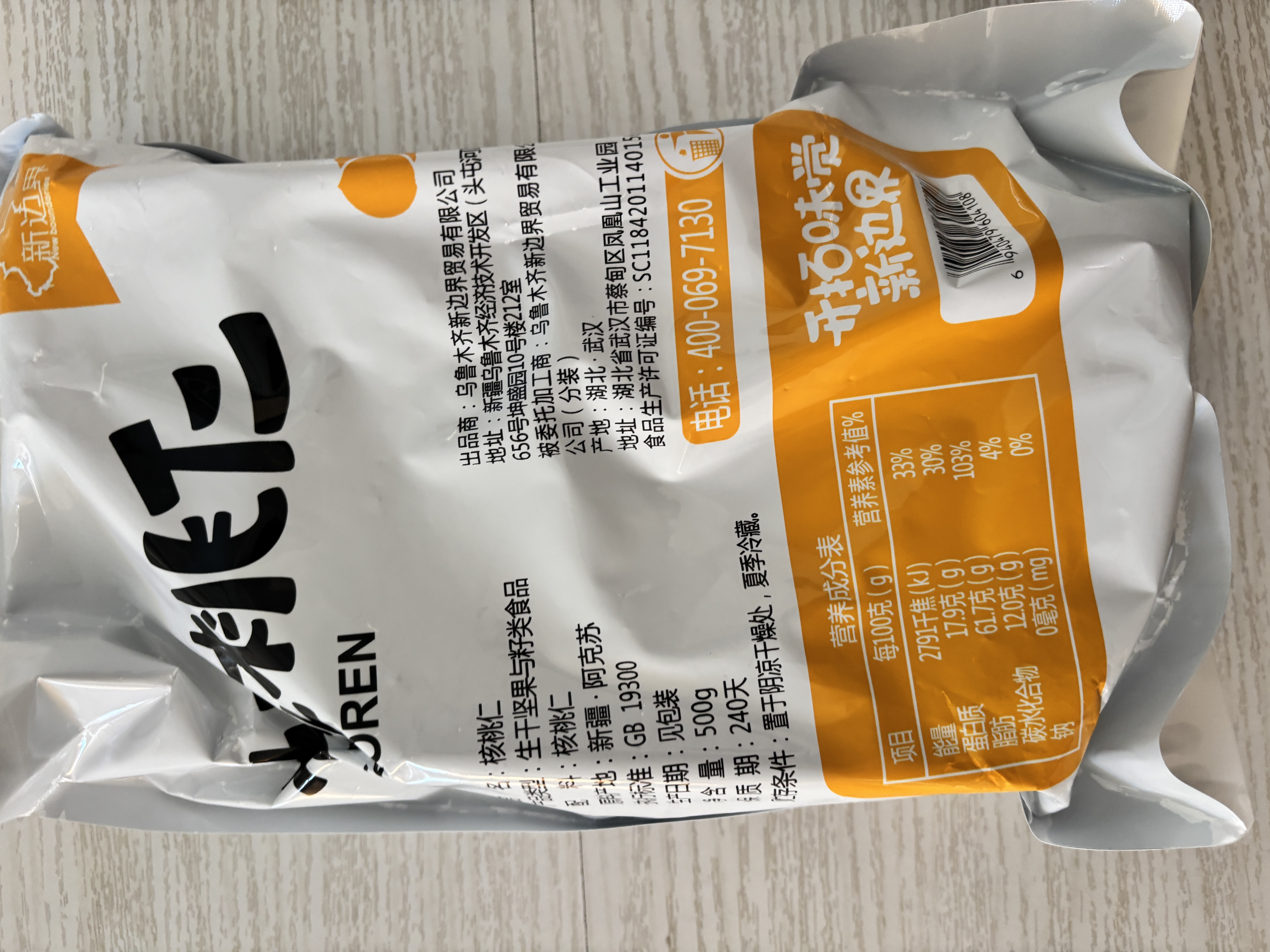 新边界核桃仁500g（20袋）新货新疆185头路整仁特产独立包装 实拍图