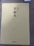 得力（deli）B5/5本/38张（共190张）空白内芯草稿本笔记本本子骑马钉本图画本学生初高中演算本DB538-5 实拍图