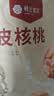楼兰蜜语薄皮大核桃500g/袋*2 新疆纸皮核桃新货 新二核桃零食坚果炒货 实拍图