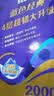 维达（Vinda）有芯卷纸 蓝色经典4层200克*10卷 厚韧大分量 卫生纸厕纸 卷筒纸 实拍图