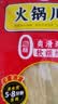 双塔火锅食材宽粉川粉配菜苕粉麻辣烫粉丝粉条方便速食200g*3袋 实拍图