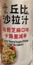 丘比沙拉酱/汁 200ml 焙煎芝麻 调味品 卡路里减半轻食蔬菜沙拉 实拍图