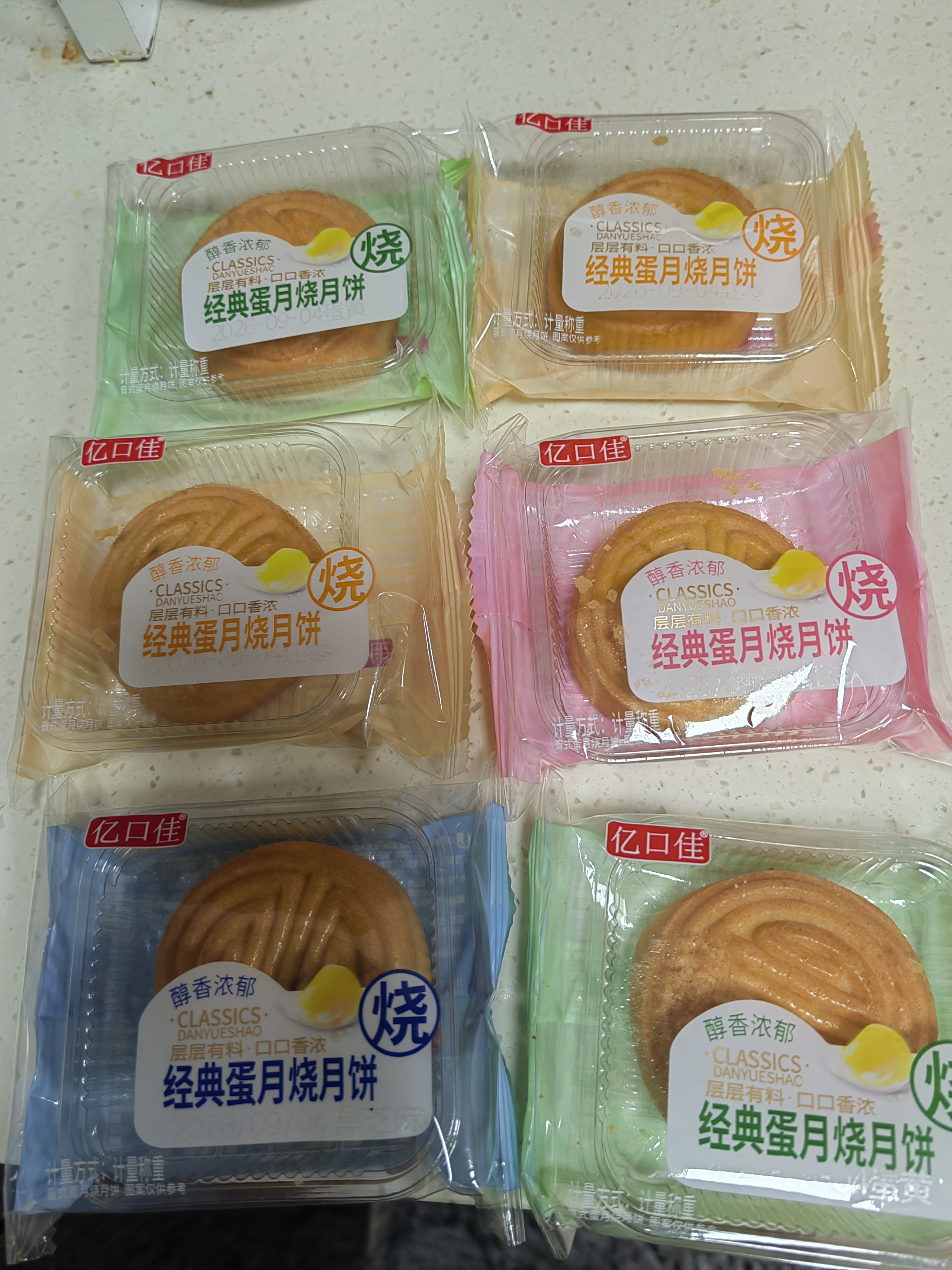 蛋月烧五仁红枣蛋黄月饼独立包装蛋糕早餐红枣整箱批发零食糕点 蛋月烧6个（38-40g/个） 黑芝麻蛋黄红枣豆沙随机混合口味 实拍图