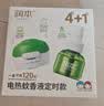 润本电蚊香液驱蚊液45ml*4瓶+1个定时加热器驱蚊防蚊蚊香无香型 实拍图
