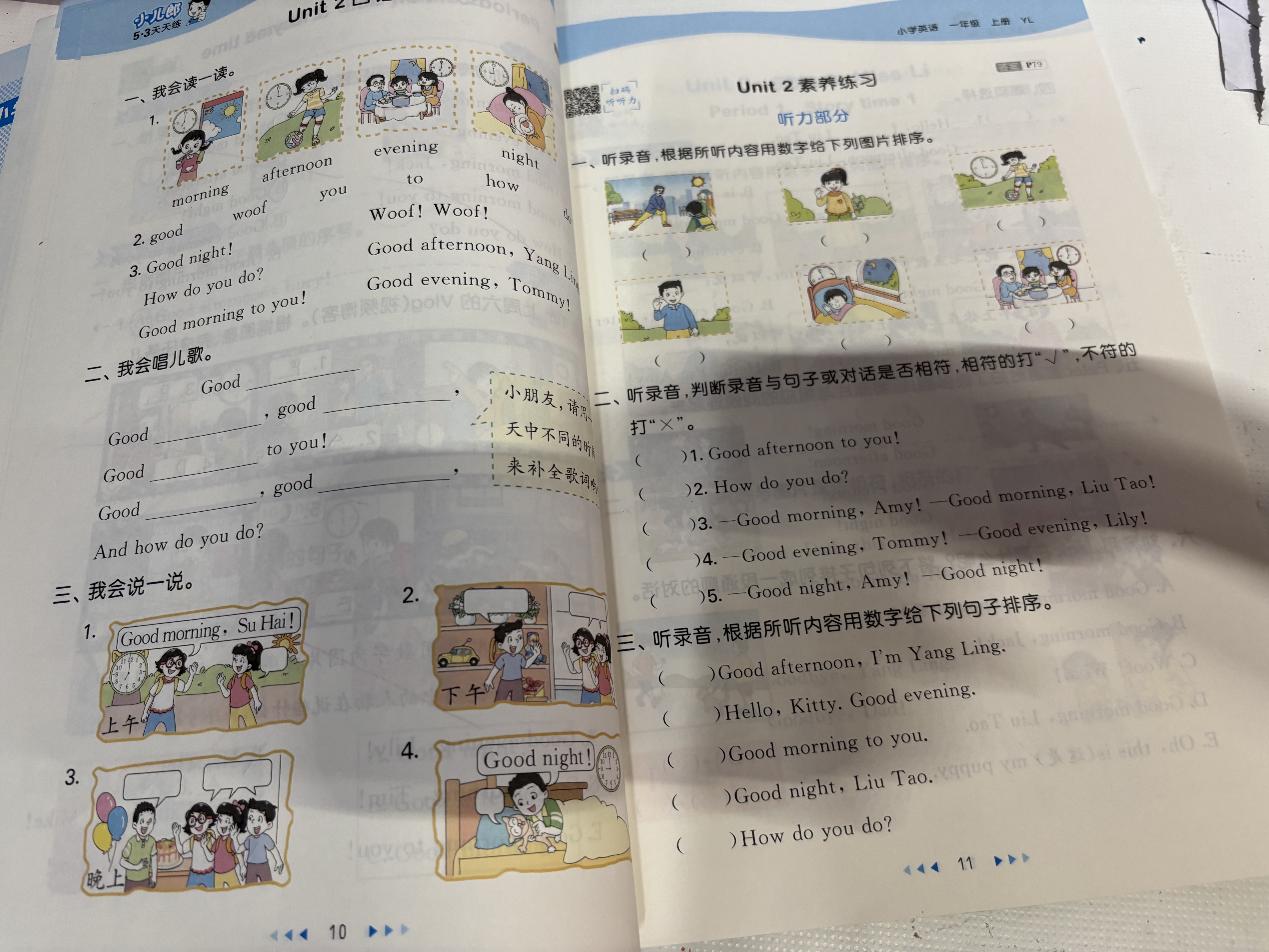 2026秋季53天天练小学英语一年级上册YL译林版五三天天练5 3天天练5.3天天练5·3天天练学霸培优学霸提优 实拍图