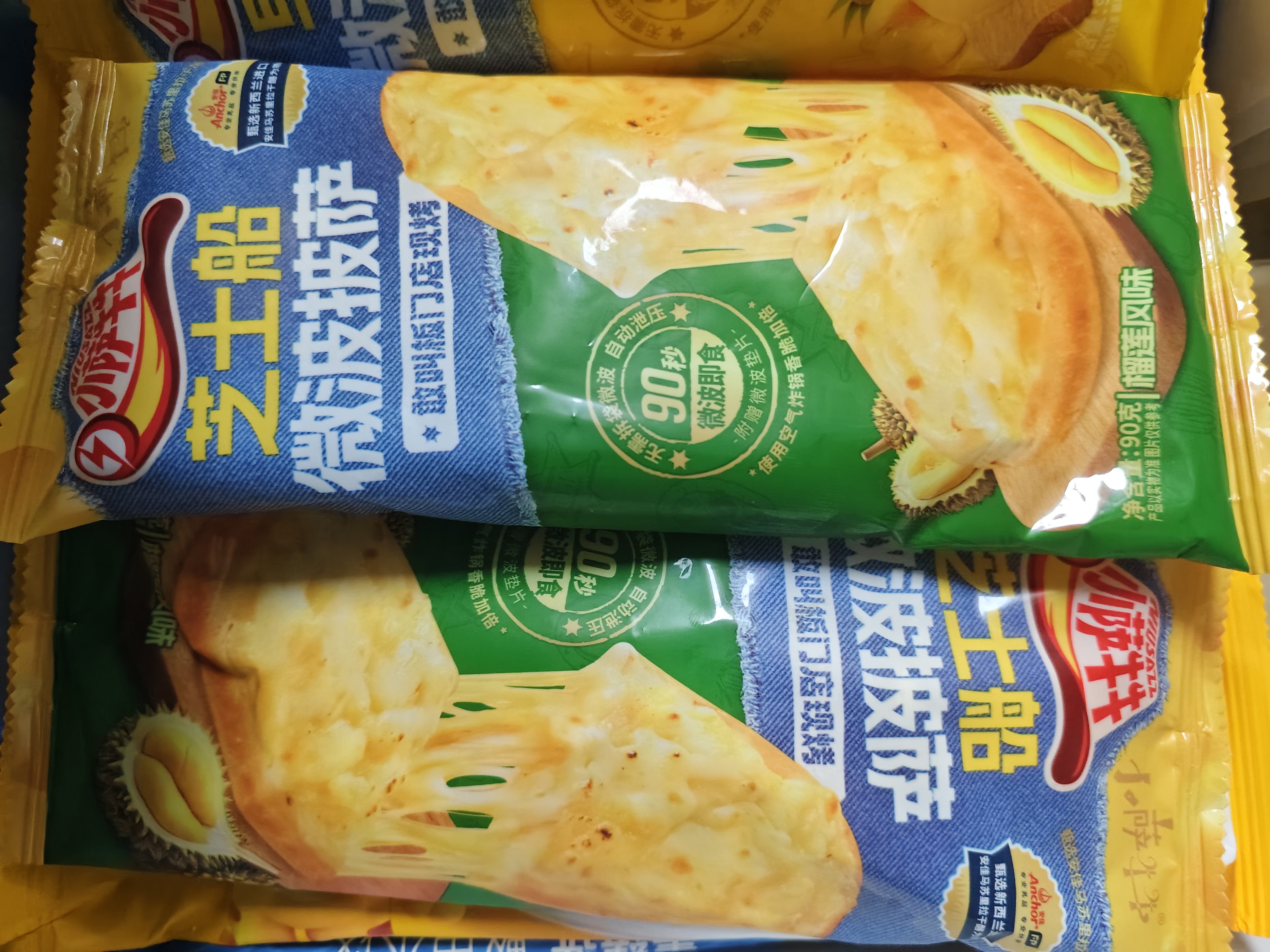 小萨牛牛榴莲芝士船披萨90g*3袋 pizza匹萨早餐半成品空气炸锅食材 实拍图