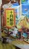 十月稻田 黄豆 2斤 东北大豆 非转基因 打豆浆料包 发豆芽 营养速食早餐 实拍图