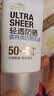 露得清（Neutrogena）轻透防晒霜SPF50+高倍防晒隔离防水防汗户外便携送女士护肤品礼物 实拍图