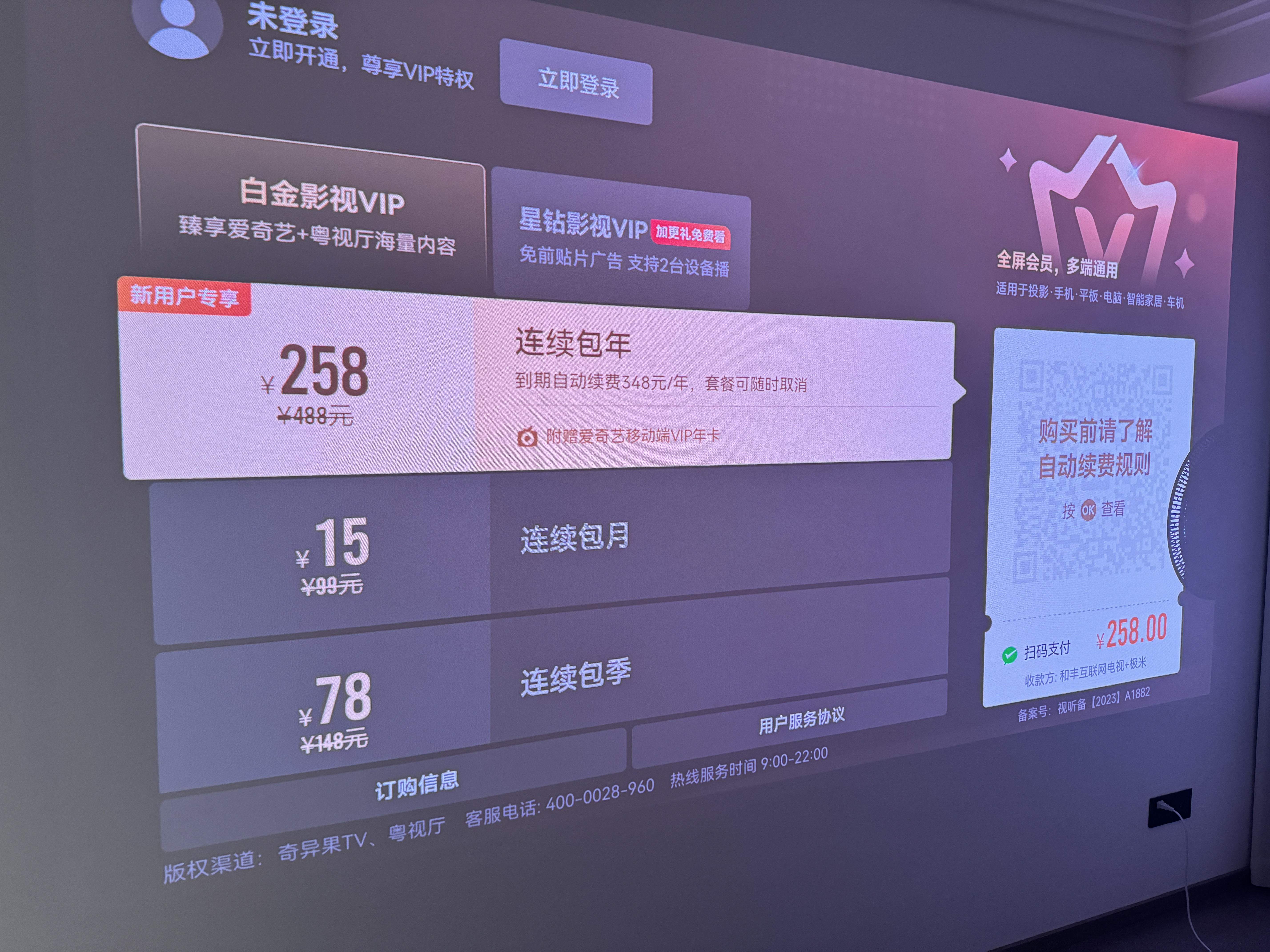 极米（XGIMI）Z9X 4K 旗舰版 焕新升级1650CVIA 4K光学变焦三色激光哈曼卡顿家用智能投影仪 国家补贴 实拍图