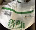 香雪面粉 美味富强粉 小麦粉 中筋面粉10斤 适合蒸煮 实拍图