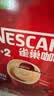 雀巢（Nestle）【樊振东同款】1+2原味低糖*速溶咖啡三合一冲调饮品90条1350g 实拍图