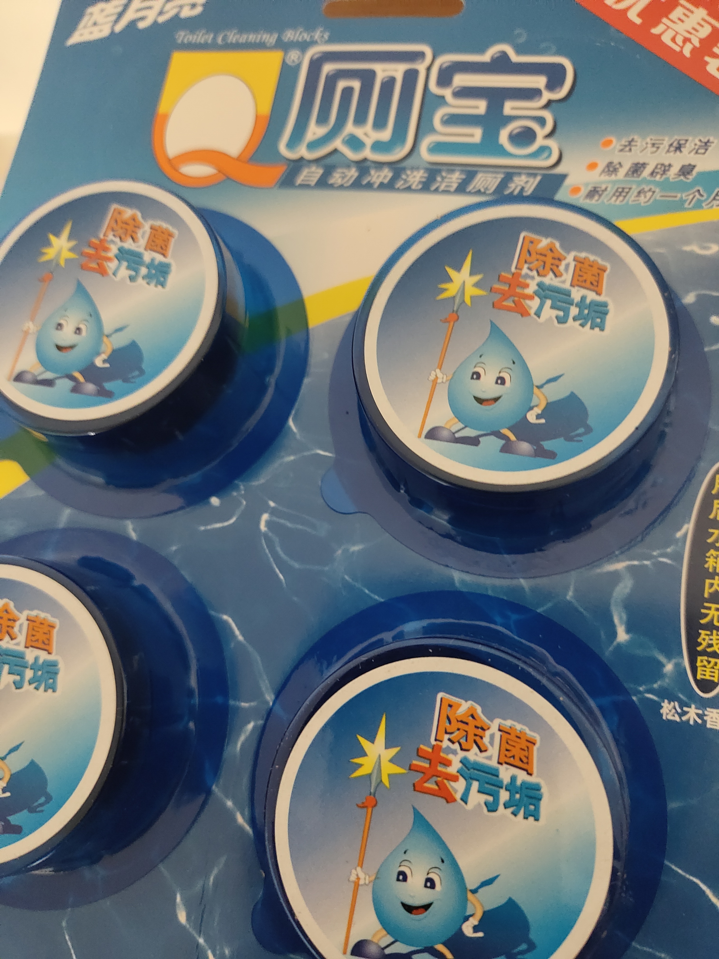 蓝月亮Q厕宝50g*12块 洁厕灵 马桶清洁剂 厕所清洁剂 蓝泡泡 除臭留香 实拍图
