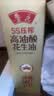鲁花【保真花生油】5S 物理压榨高油酸花生油750ml*2 礼盒装 实拍图